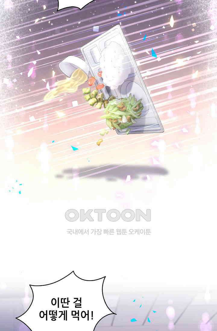 베이비가 생겼어요 203화 2