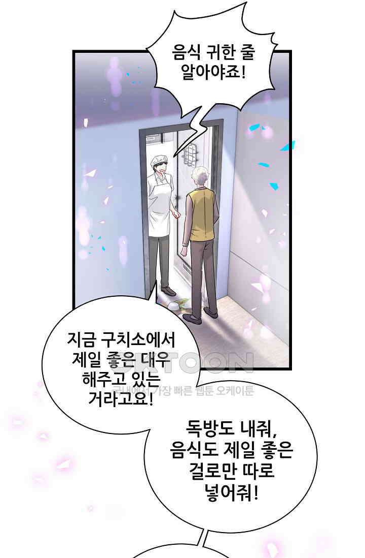 베이비가 생겼어요 203화 4