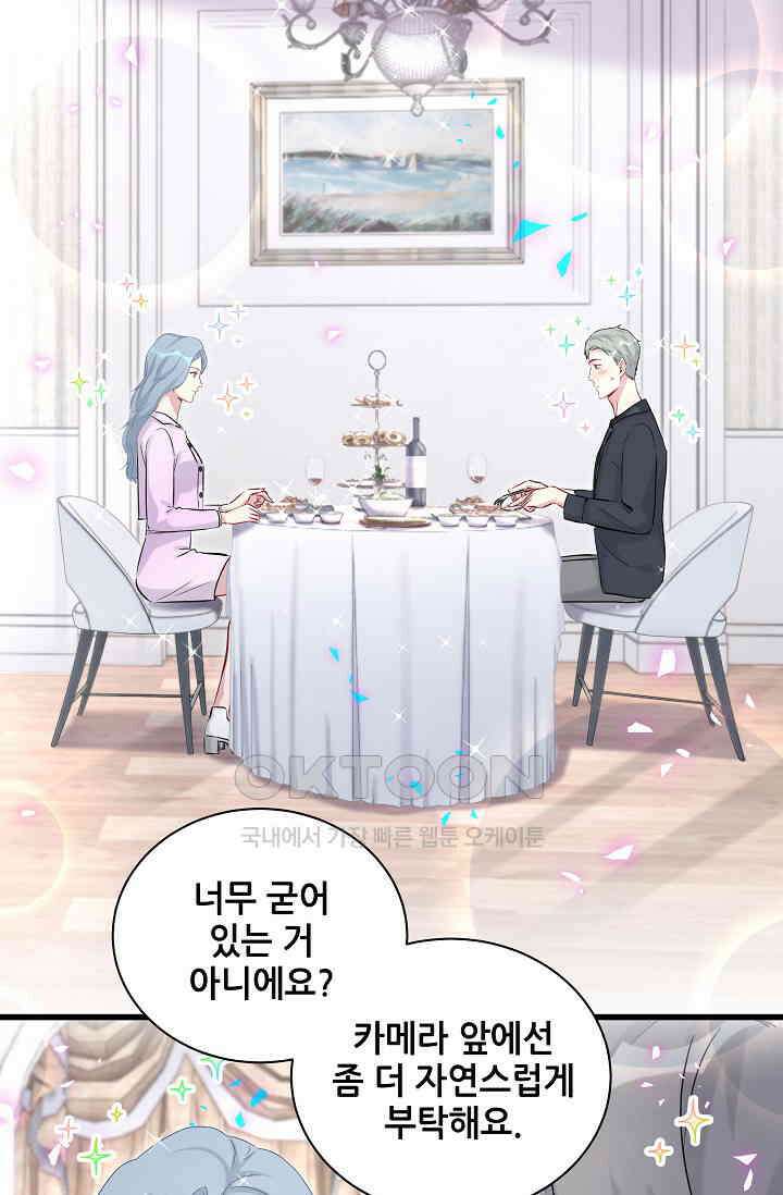 베이비가 생겼어요 208화 2