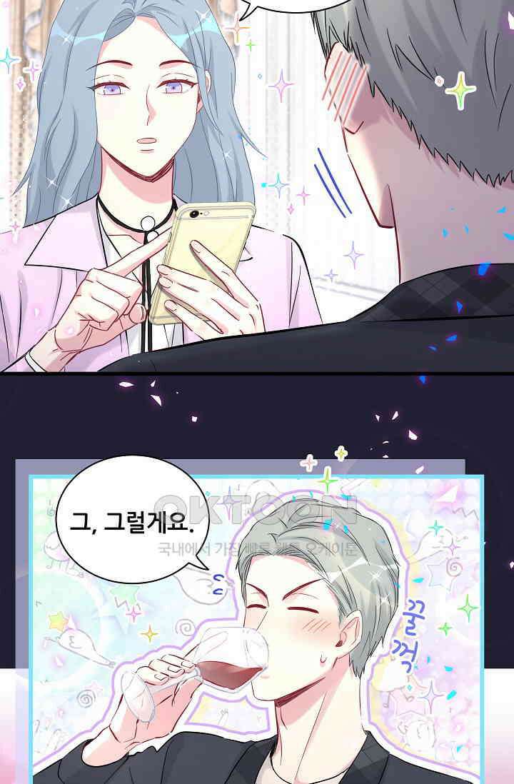 베이비가 생겼어요 208화 3