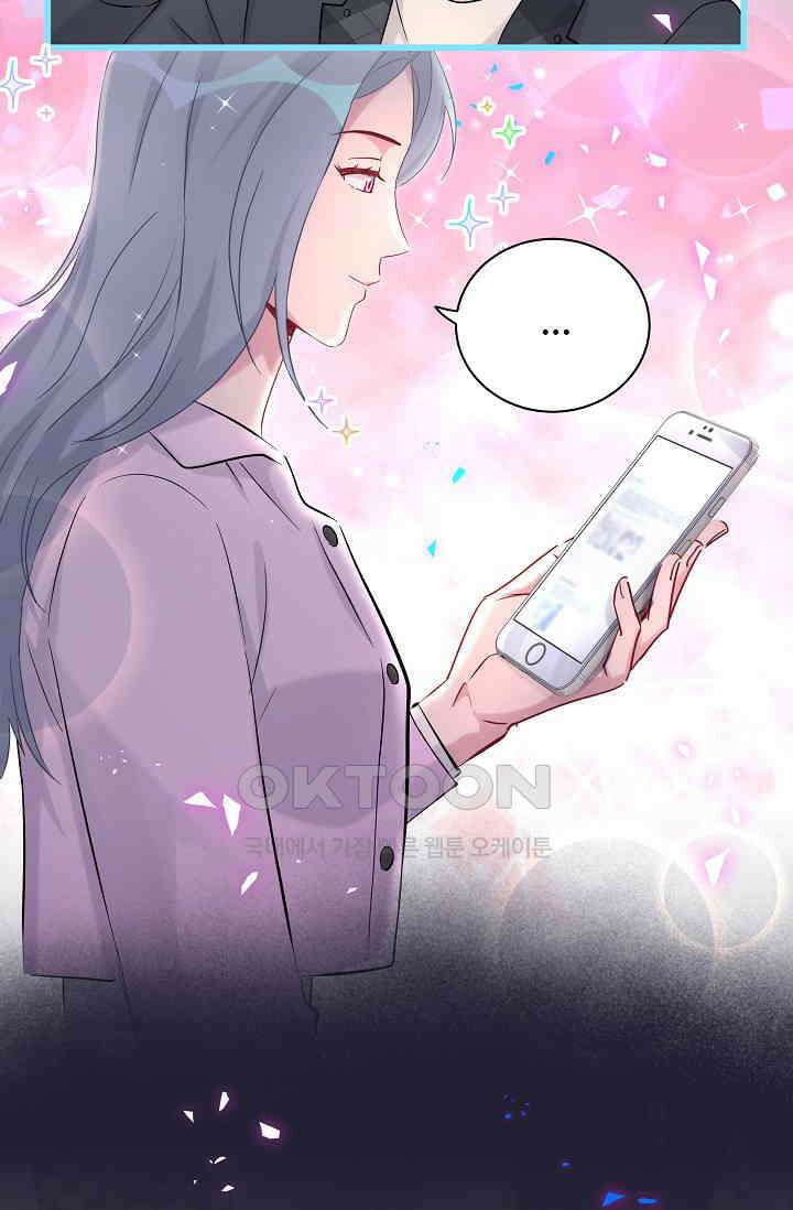 베이비가 생겼어요 208화 4