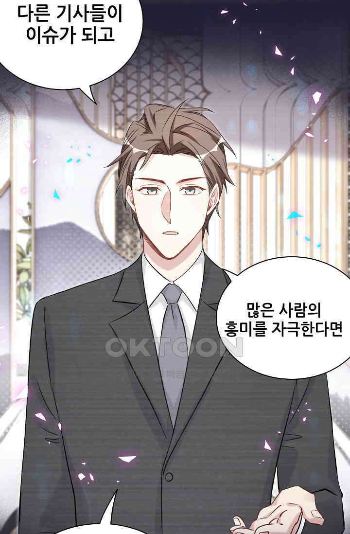 베이비가 생겼어요 208화 9