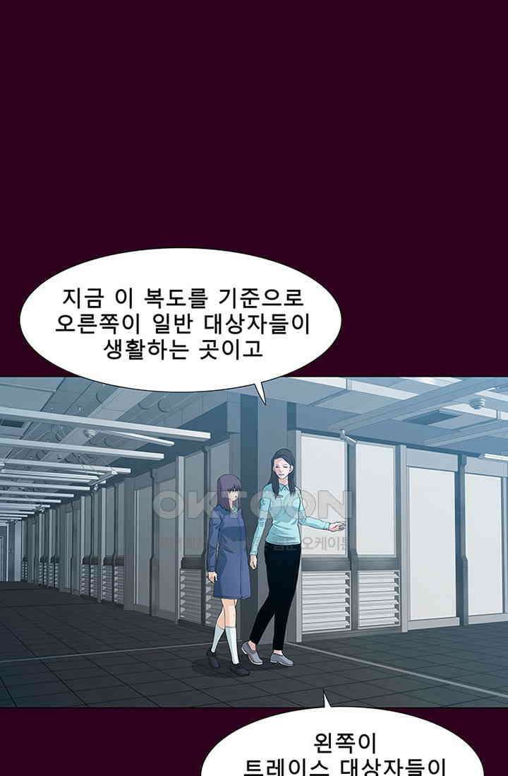 트레이스 - 천둥의 귀인들 세이브 4화 3