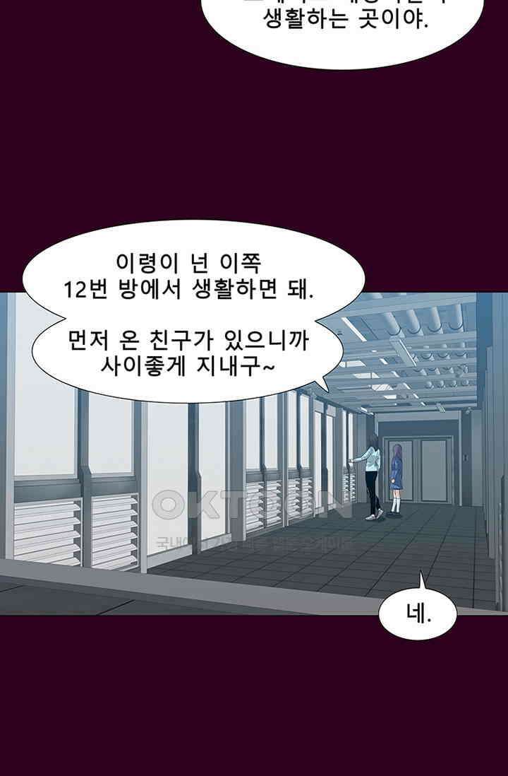 트레이스 - 천둥의 귀인들 세이브 4화 4