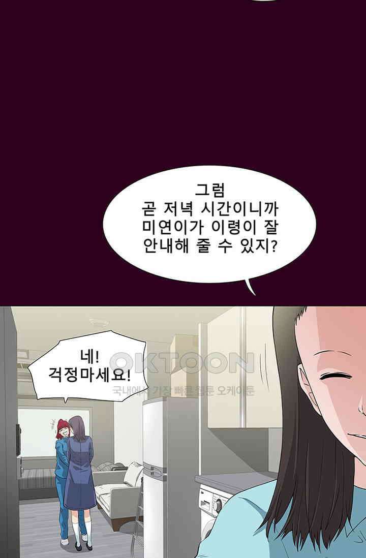 트레이스 - 천둥의 귀인들 세이브 4화 7