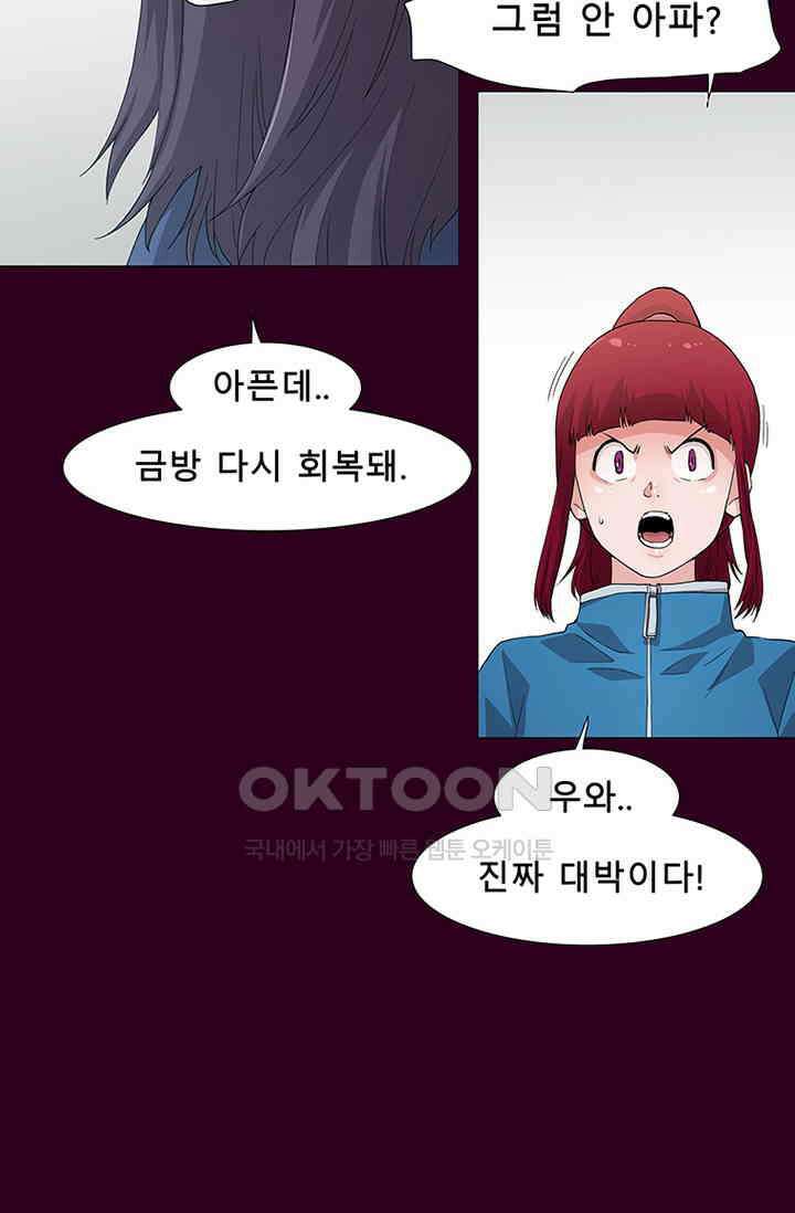 트레이스 - 천둥의 귀인들 세이브 4화 14