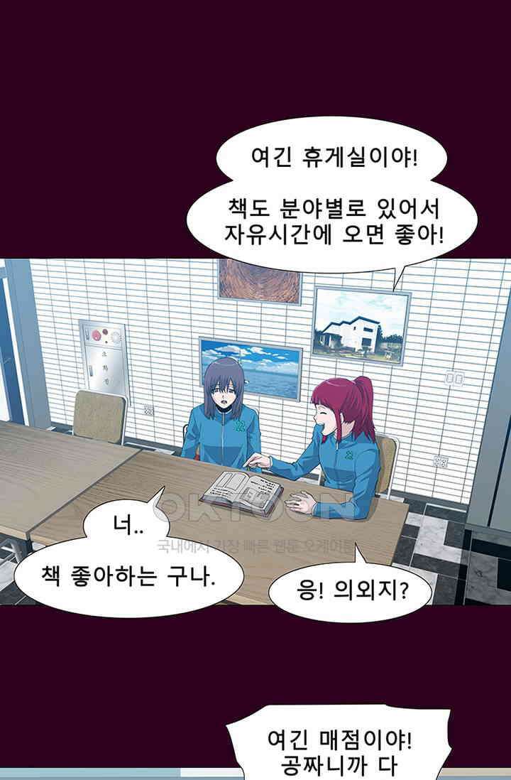 트레이스 - 천둥의 귀인들 세이브 4화 28