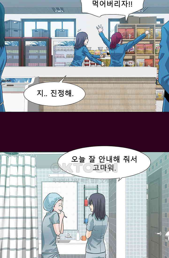 트레이스 - 천둥의 귀인들 세이브 4화 29