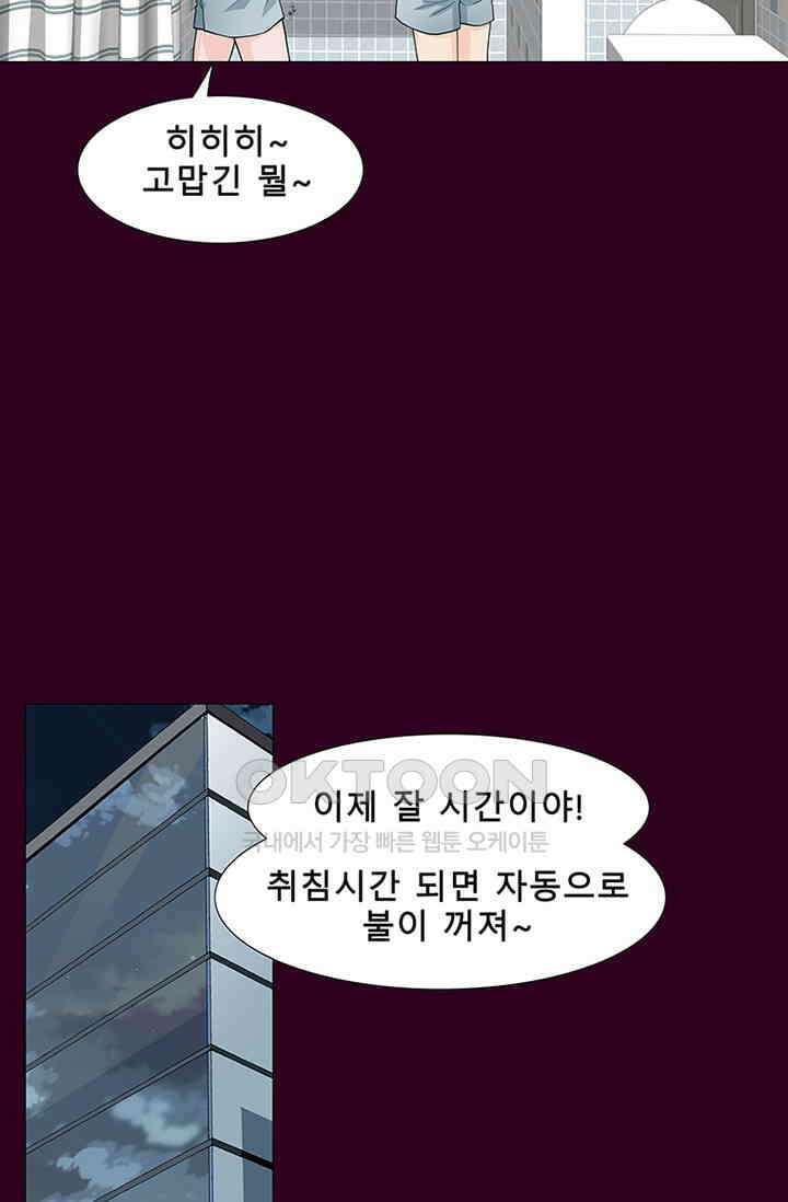 트레이스 - 천둥의 귀인들 세이브 4화 30