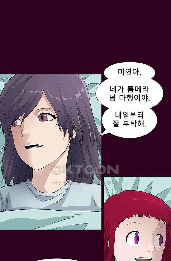 트레이스 - 천둥의 귀인들 세이브 4화 32