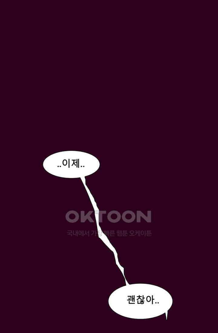 트레이스 - 천둥의 귀인들 세이브 4화 44