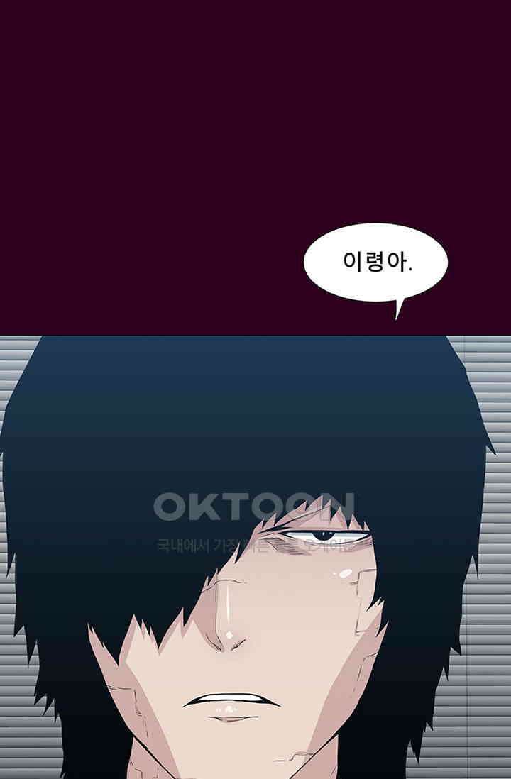 트레이스 - 천둥의 귀인들 세이브 4화 52