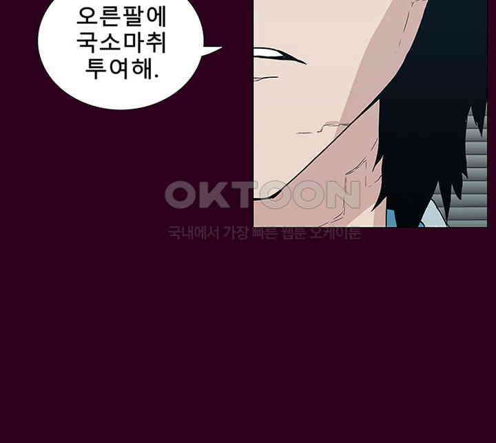 트레이스 - 천둥의 귀인들 세이브 4화 55