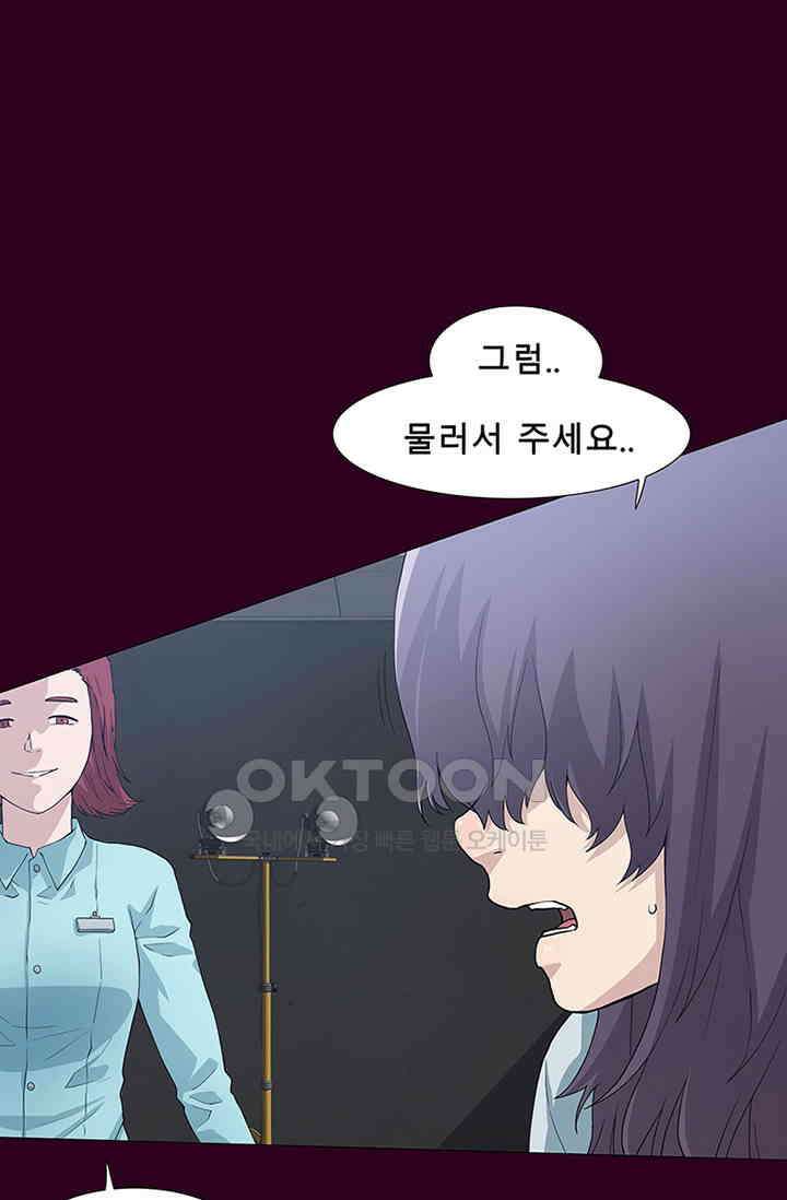 트레이스 - 천둥의 귀인들 세이브 4화 61