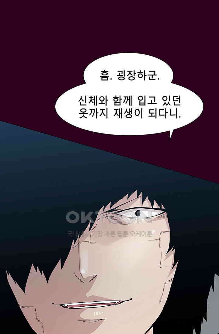 트레이스 - 천둥의 귀인들 세이브 4화 69