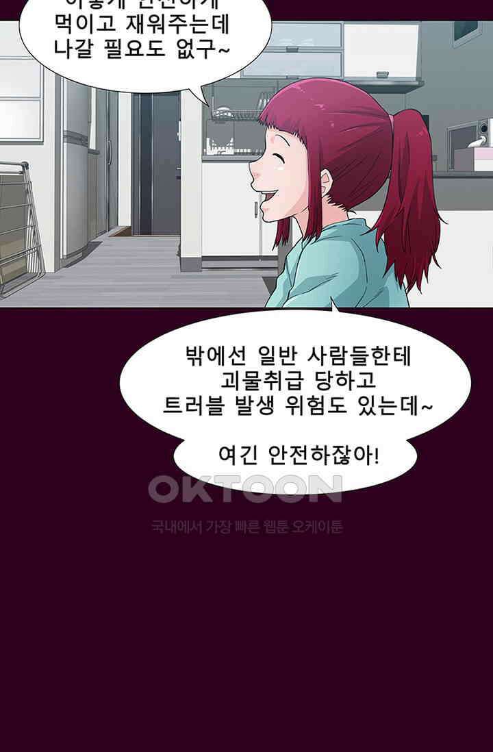 트레이스 - 천둥의 귀인들 세이브 4화 79