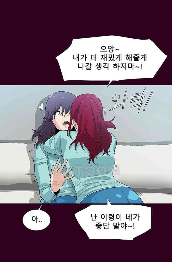 트레이스 - 천둥의 귀인들 세이브 4화 83