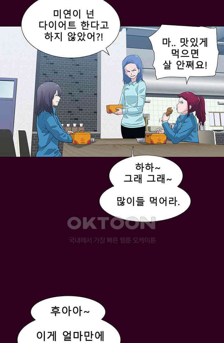 트레이스 - 천둥의 귀인들 세이브 4화 95