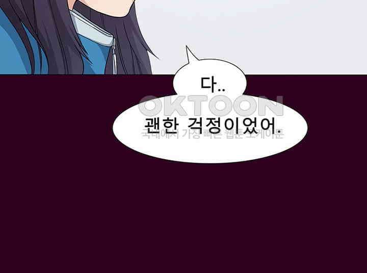 트레이스 - 천둥의 귀인들 세이브 4화 98