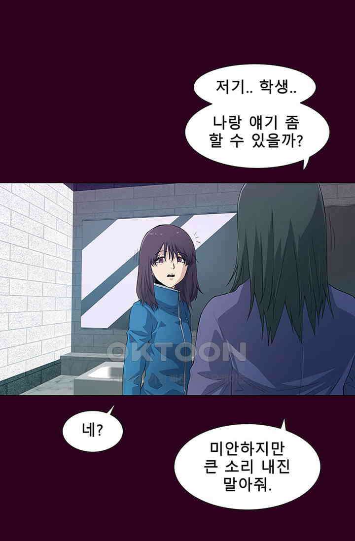 트레이스 - 천둥의 귀인들 세이브 4화 104