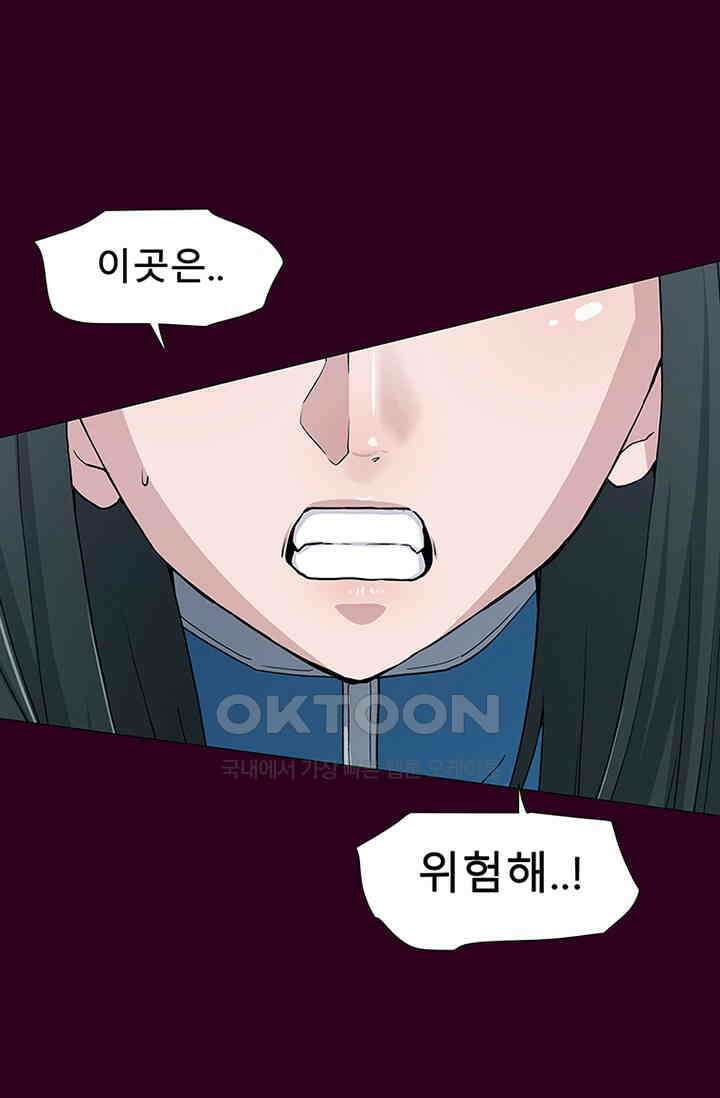트레이스 - 천둥의 귀인들 세이브 4화 110