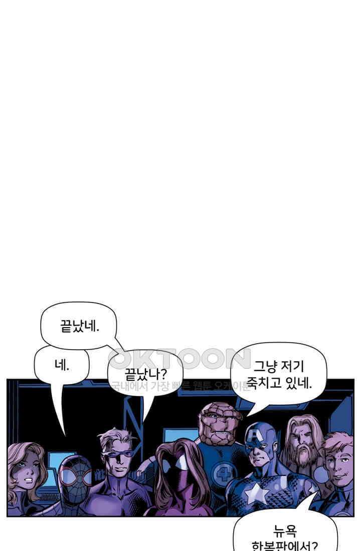 스파이더맨: 마일스 모랄레스 67화 카타클리즘 9부 2