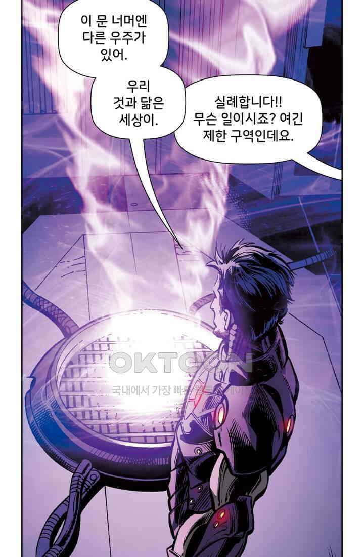 스파이더맨: 마일스 모랄레스 67화 카타클리즘 9부 4