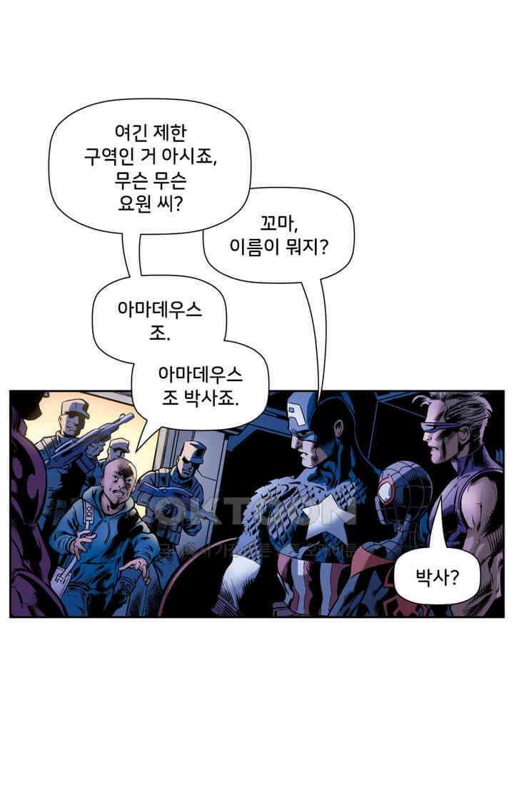 스파이더맨: 마일스 모랄레스 67화 카타클리즘 9부 6