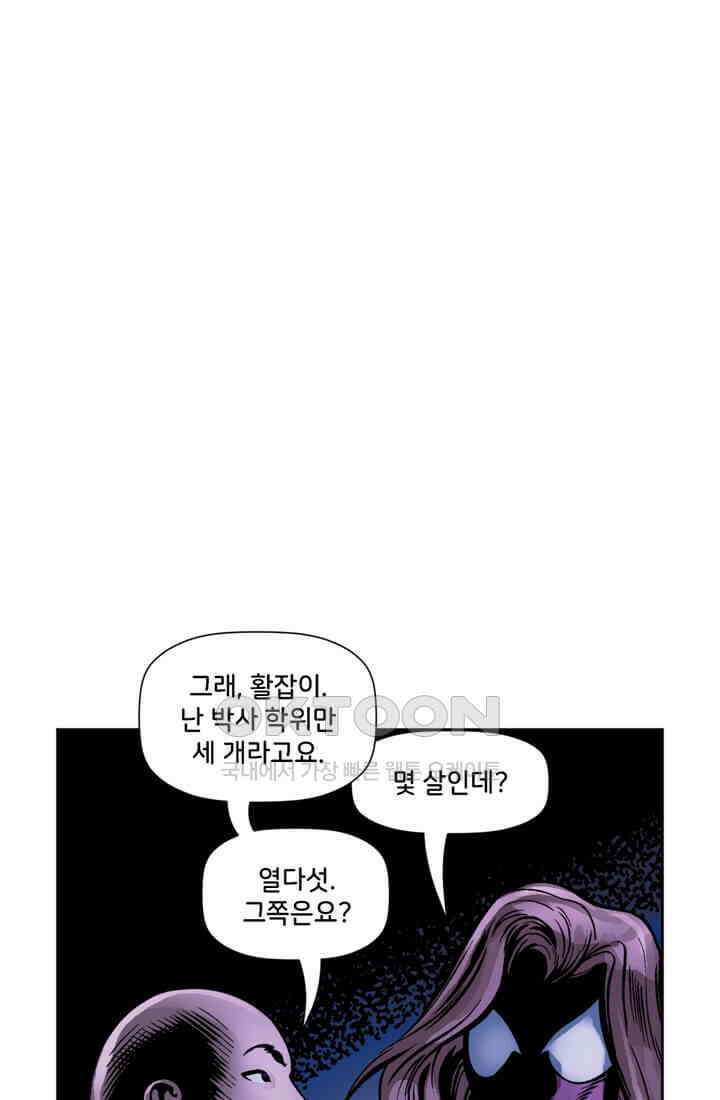 스파이더맨: 마일스 모랄레스 67화 카타클리즘 9부 7