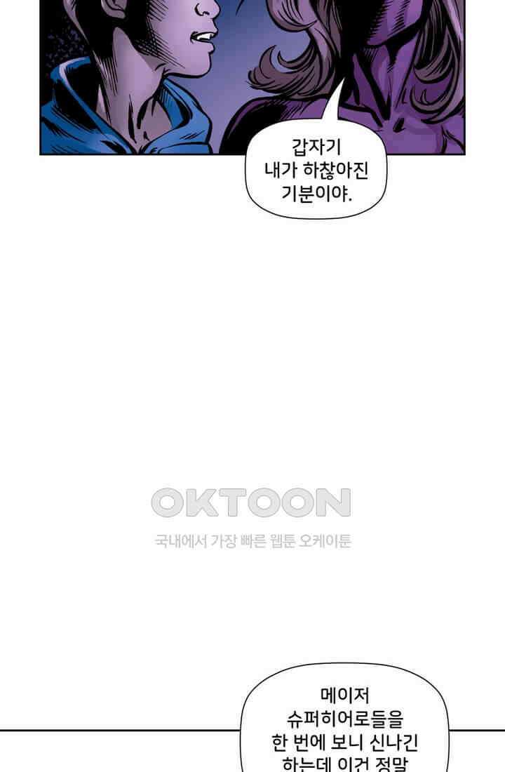 스파이더맨: 마일스 모랄레스 67화 카타클리즘 9부 8