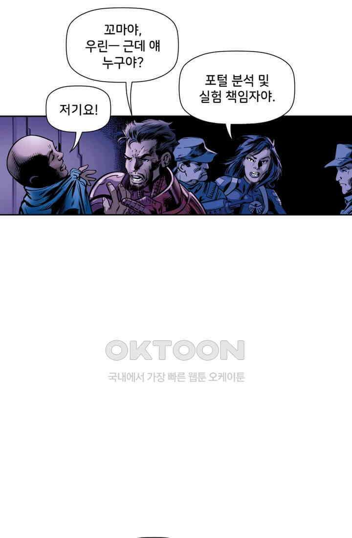 스파이더맨: 마일스 모랄레스 67화 카타클리즘 9부 10