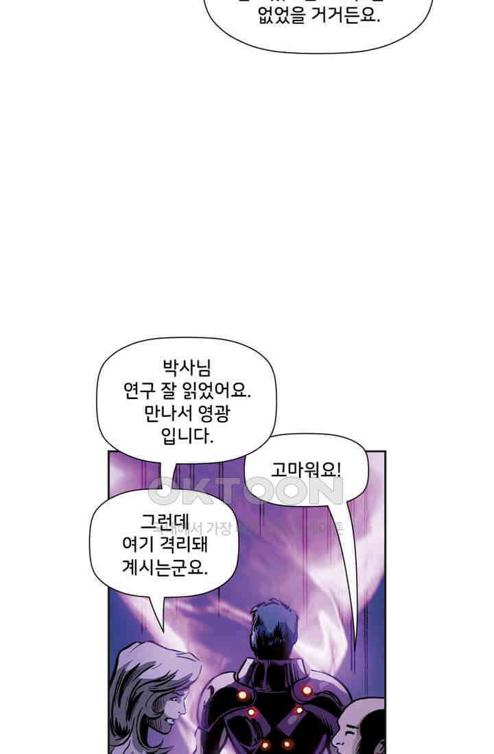 스파이더맨: 마일스 모랄레스 67화 카타클리즘 9부 12