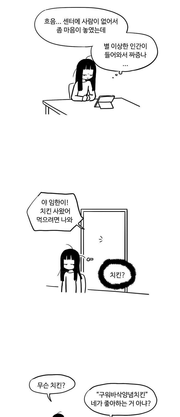 아르마딜로 7화 2