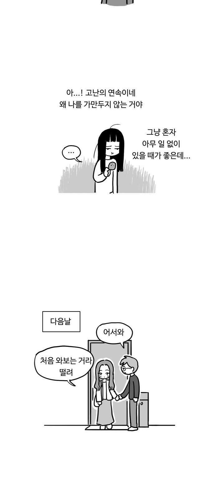 아르마딜로 7화 4