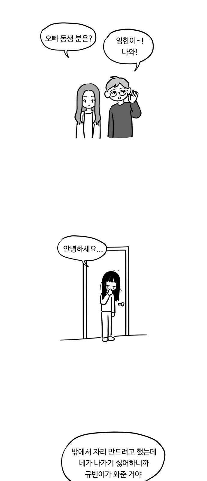 아르마딜로 7화 5