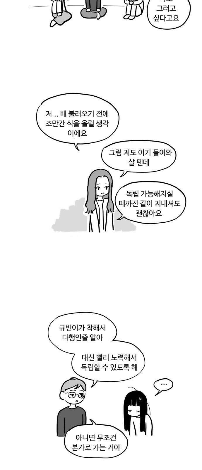 아르마딜로 7화 7