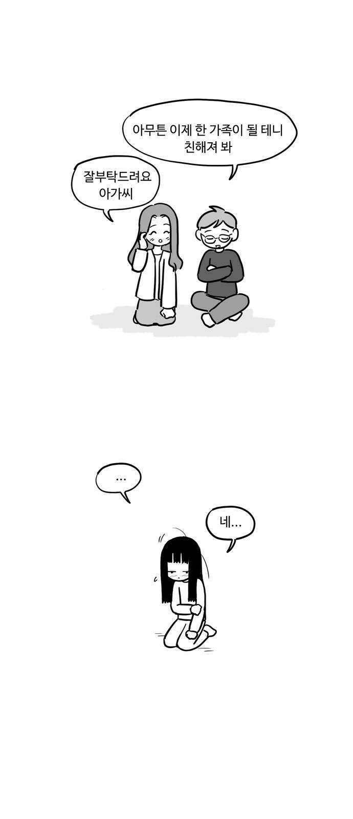 아르마딜로 7화 8