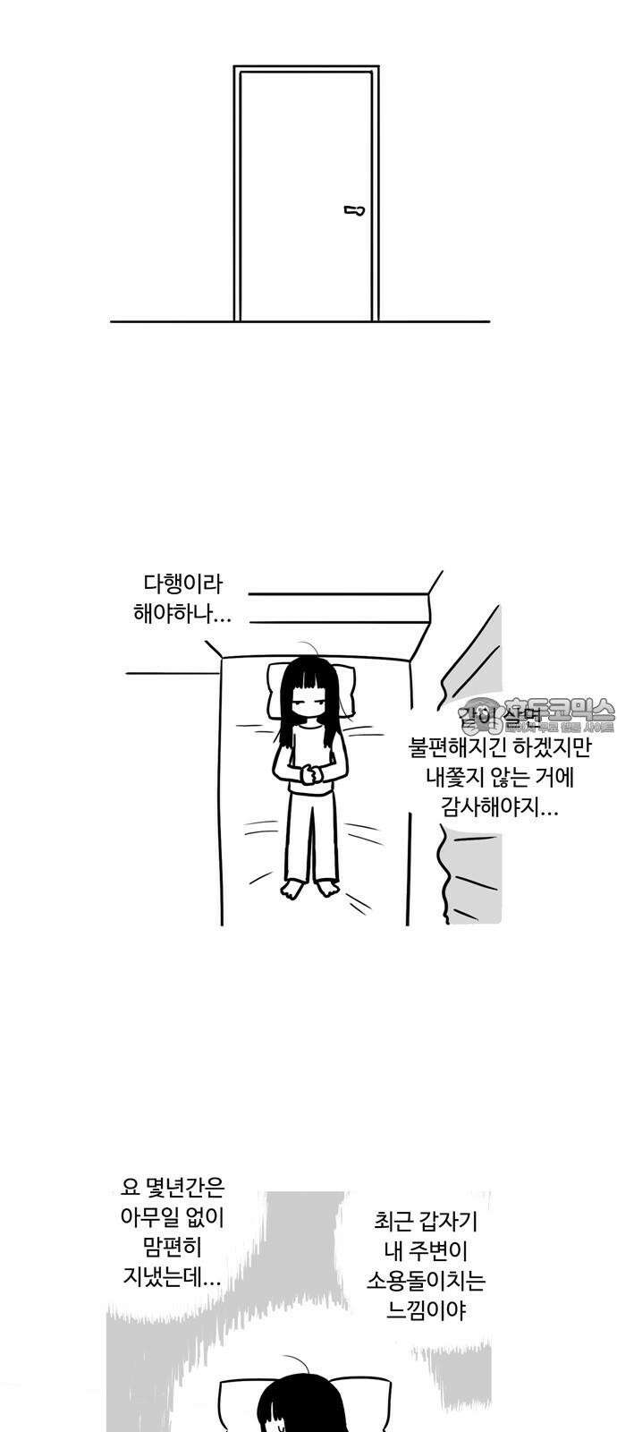 아르마딜로 7화 9
