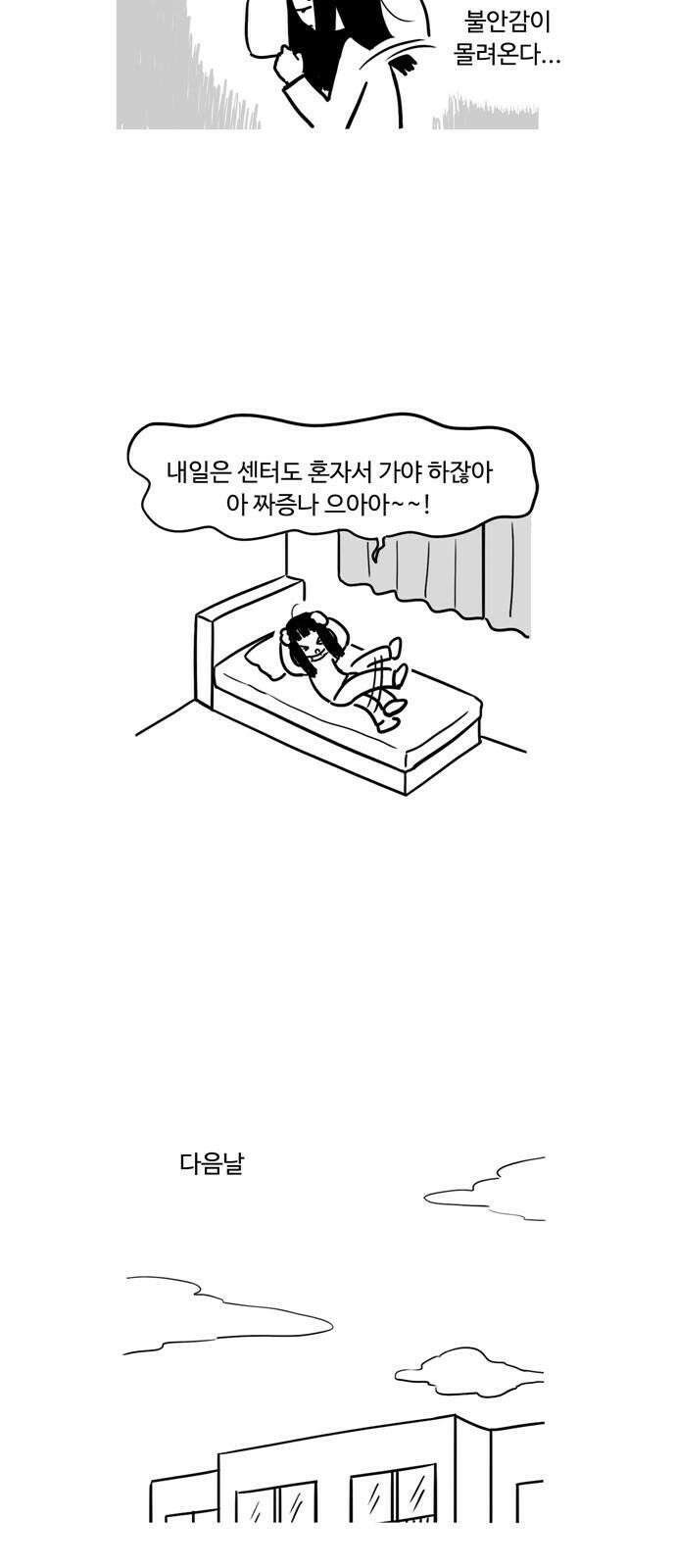 아르마딜로 7화 10