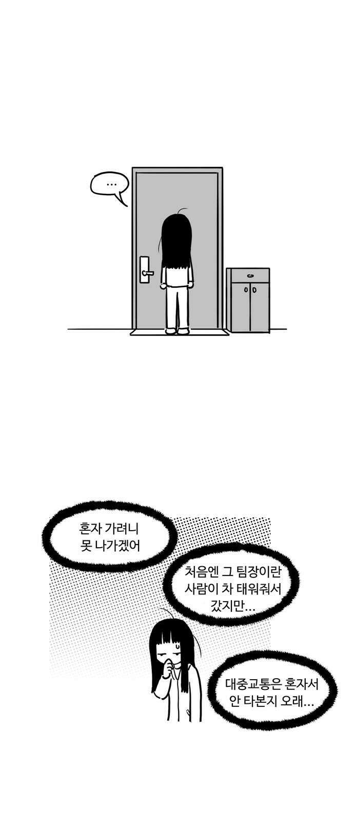 아르마딜로 7화 11
