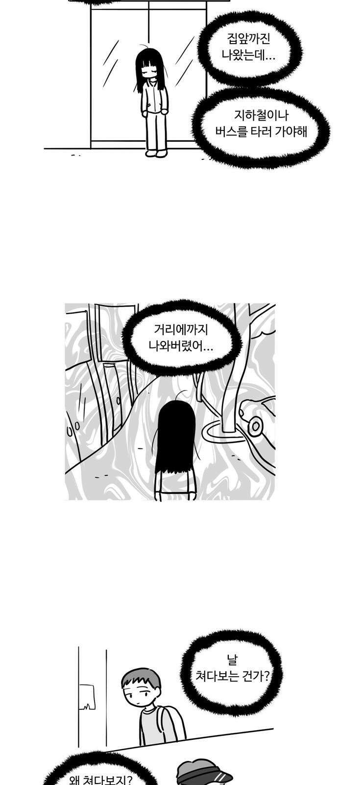 아르마딜로 7화 13
