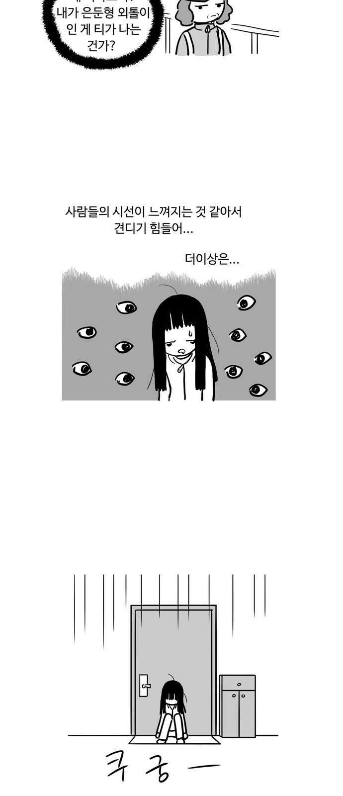 아르마딜로 7화 14