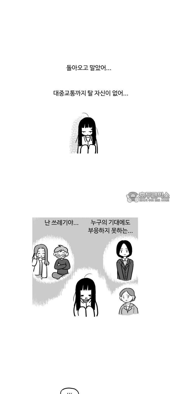 아르마딜로 7화 15