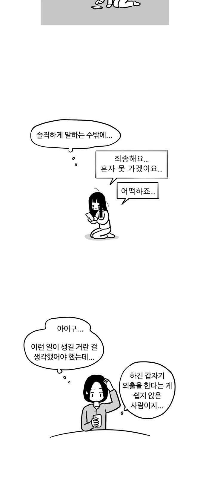 아르마딜로 7화 17