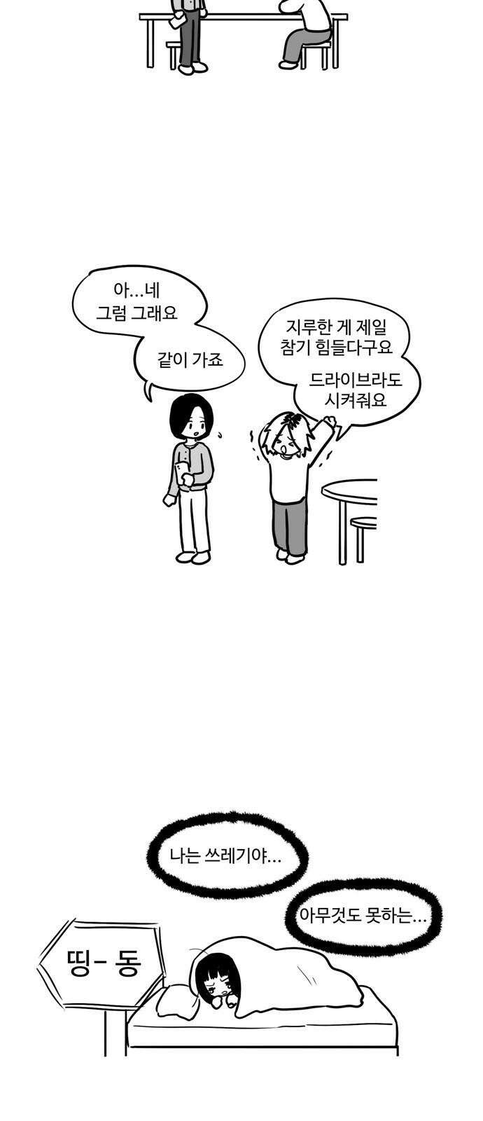 아르마딜로 7화 20