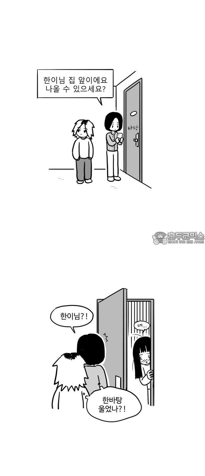 아르마딜로 7화 21