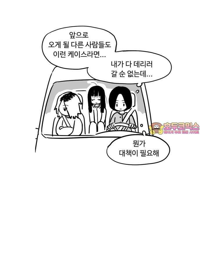 아르마딜로 7화 22