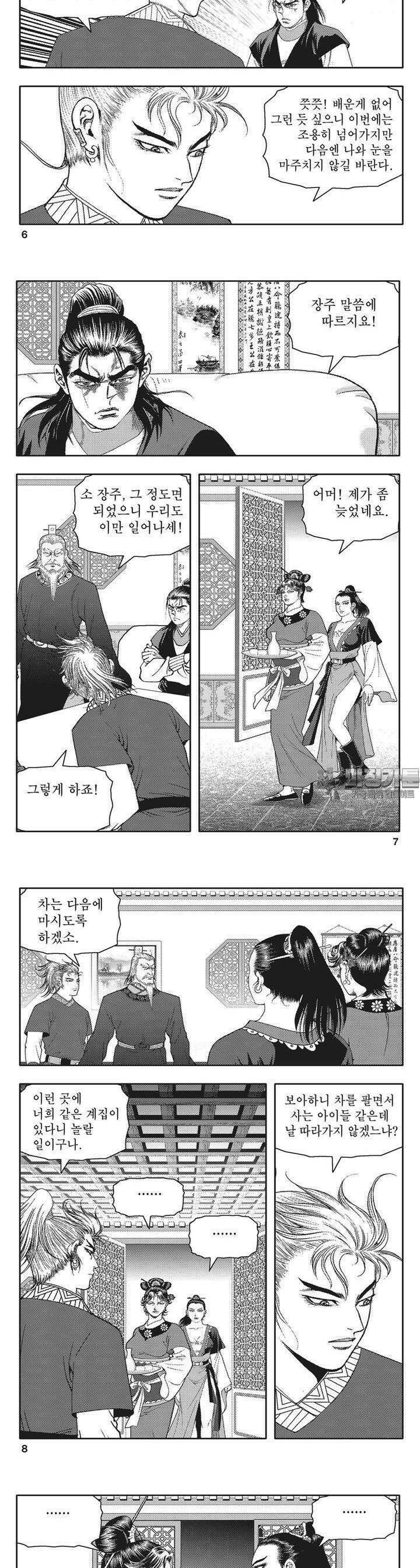 청풍전기 14권 2