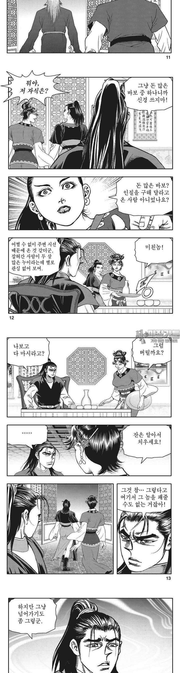 청풍전기 14권 4
