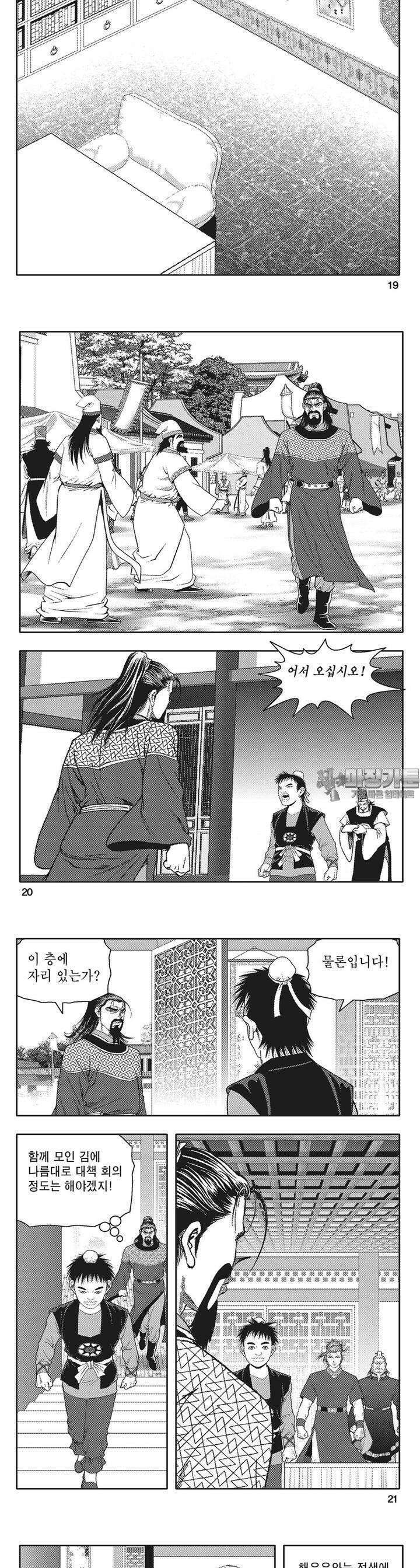 청풍전기 14권 7
